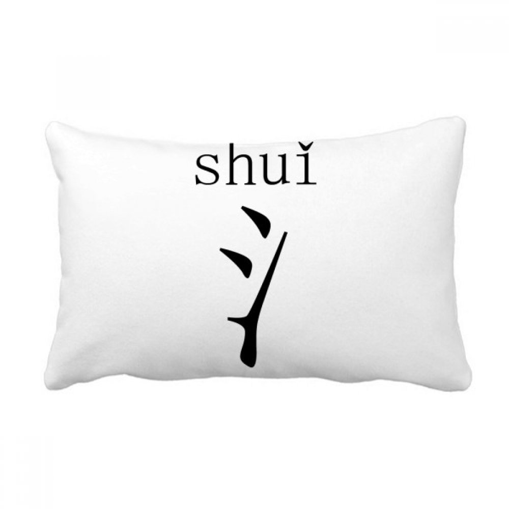 Coussin de canapé Shui multicolore, l'idée cadeau déco idéale