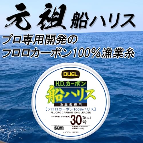 Duel Línea de Pesca Fluorocarbono 50 m Transparente miniatura 2