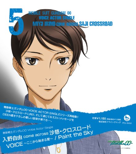 3月10日が誕生日のキャラクター一覧 アニメ 漫画 ゲーム キャラクター プロフィール 3月10日が誕生日のキャラクター一覧 アニメ 漫画 ゲーム キャラクター プロフィール
