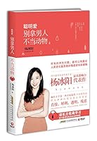 Love Smartly (Chinese Edition) 7569900103 Book Cover