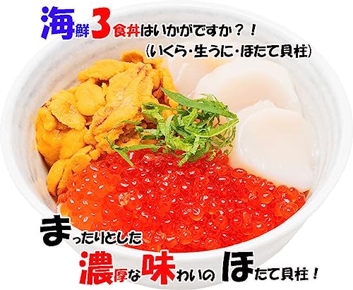 虹色キッチン 北海道産 ホタテ貝柱 の商品画像 4