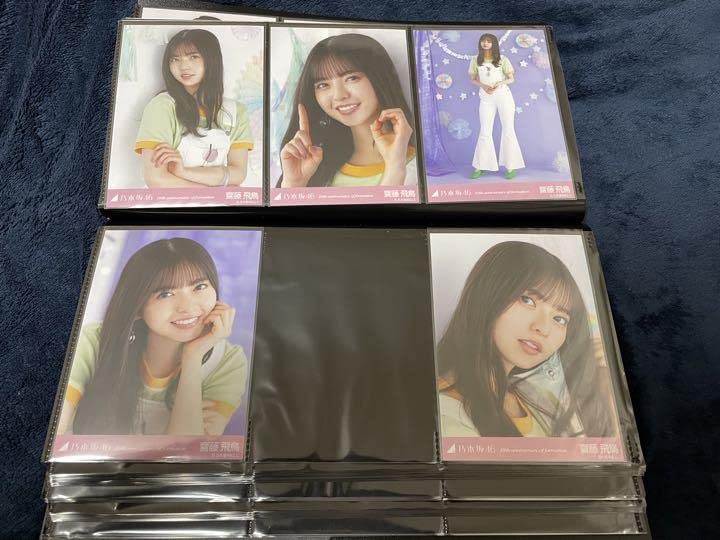 Amazon.co.jp: 乃木坂46 齋藤飛鳥 生写真 10周年 コンプ : おもちゃ