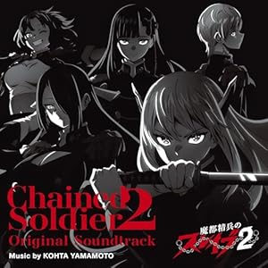 【楽天ブックス限定先着特典】魔都精兵のスレイブ2 Original Soundtrack(アクリルキーホルダー（50mm）)