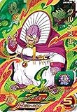 スーパードラゴンボールヒーローズ/UM5-MCP1 グルメス王 MCP