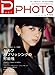 PHaT PHOTO vol.83 2014 9-10月号 (PHaT PHOTO)
