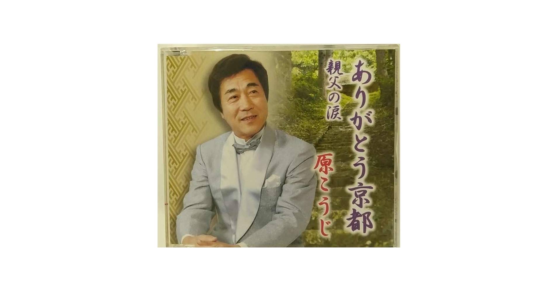 中古】 ありがとう京都/CDシングル（12cm）/USCA-703