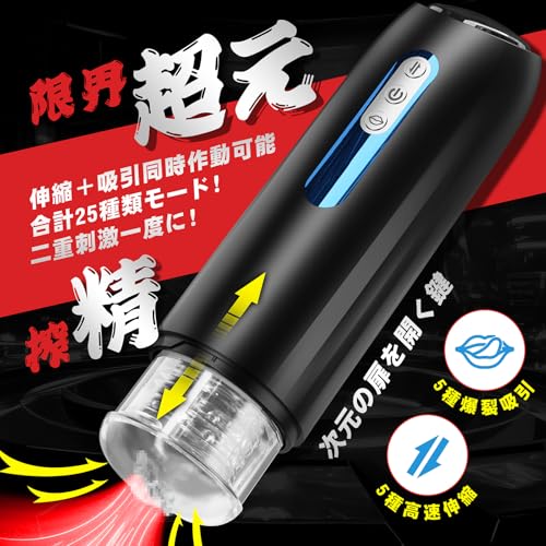 「10秒で限界?神も秒イキ!」電動オナホ オナホ【5種急速ピストン!+5種深層吸引!超絶二連打!】オナホール おなほーる 男性 人気 リアル 電動オナホール「静音&360度密着ホール&柔らかい素材&生活防水&繰り返し」 あだるとグッズ 男性 亀○頭責め フェラホール 大人のおもちゃ 男 - 画像3