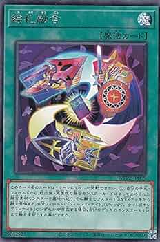 遊戯王 EU版 簡易融合 遊戯王 簡易融合 EU英語版 レリーフ