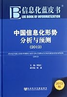 Analysis and Forecast in Chinas Informatization (2012) (Chinese Edition) 7509735726 Book Cover