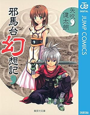 Amazon.co.jp: 烈火の炎（33） (少年サンデーコミックス) eBook