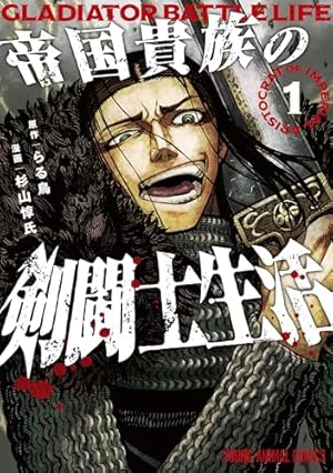 Amazon.co.jp: 魔境斬刻録 隣り合わせの灰と青春 （1） (ボーダー