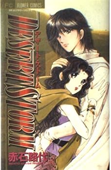 Comic Desert Storm Book