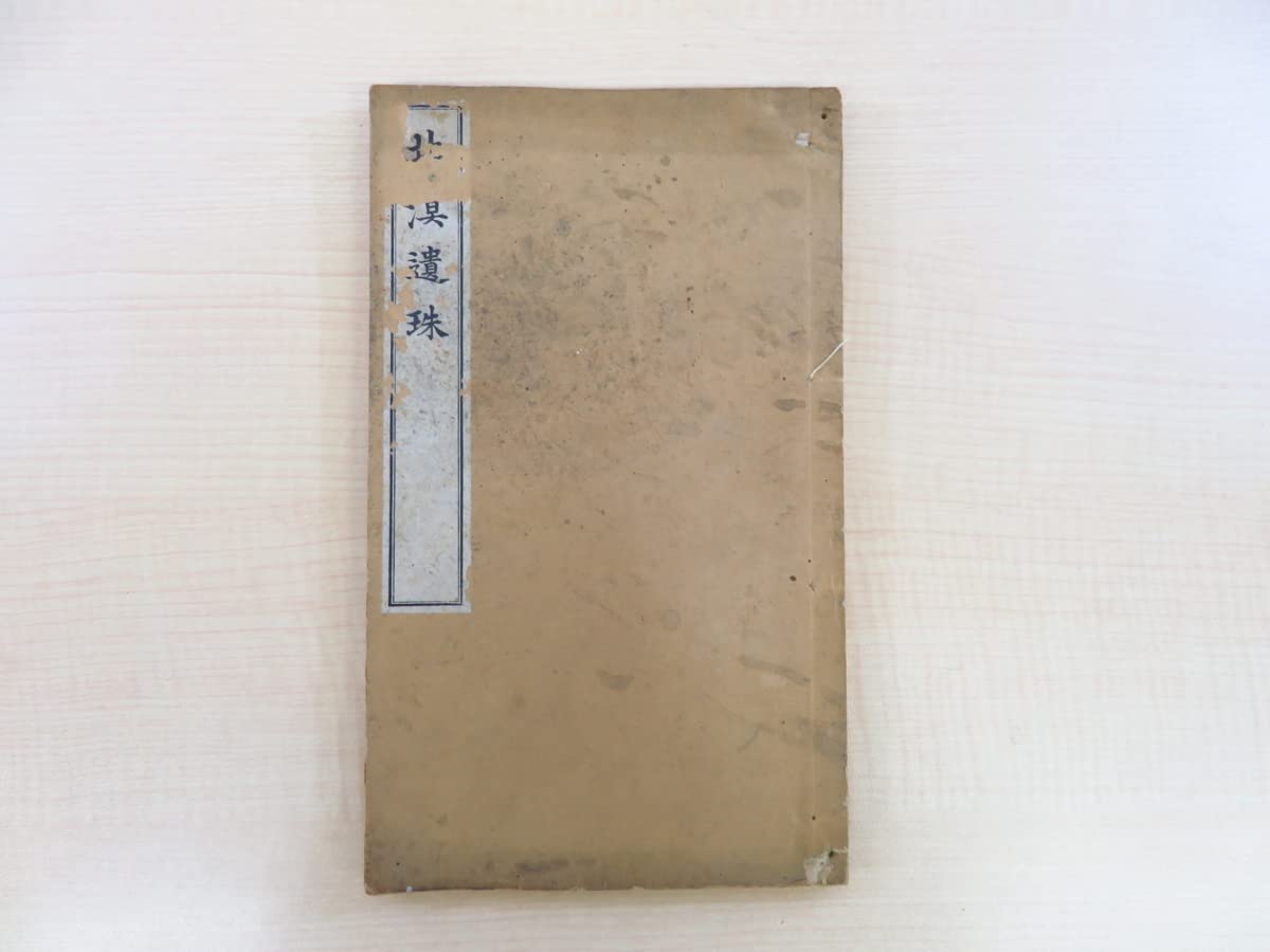 こけし 宮城県（ 作並・仙台・鳴子 ）群馬県（ 尾瀬 ）作者印有 日本