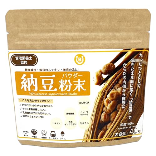 管理栄養士監修 【 納豆粉末 】40g 国産大豆 納豆パウダー/栄養補助食 調味料/添加物保存料不使用 無添加 発酵食品 腸活 フリーズドライ 納豆菌 納豆