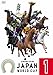 JAPAN WORLD CUP 1(DVD)