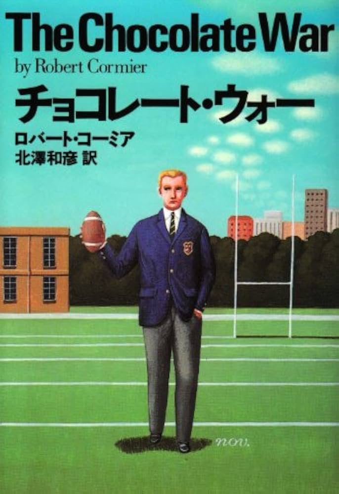 The Chocolate War ロバート・コーミエ著 The Chocolate War: Cormier, Robert: 9780440944591: Amazon