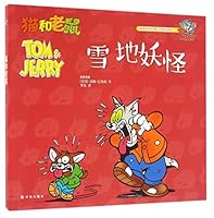 Cat and mouse: snow monster 7544762297 Book Cover