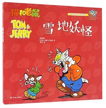 Cat and mouse: snow monster