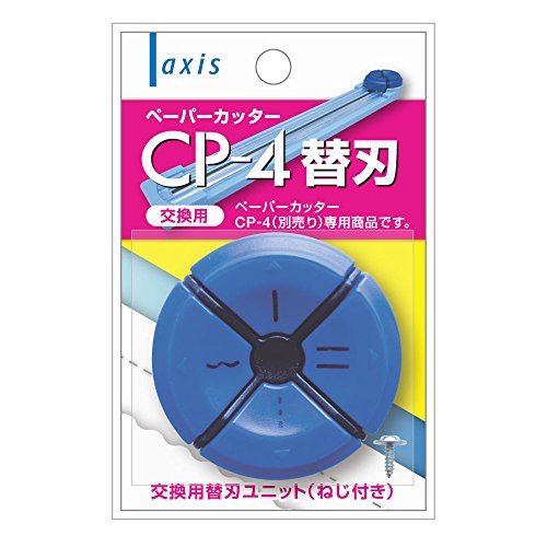 デビカ ペーパーカッター CP-4 替刃 043901