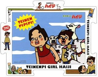 低燃費少女ハイジ 連結フォトフレーム ハイジ&ペーター