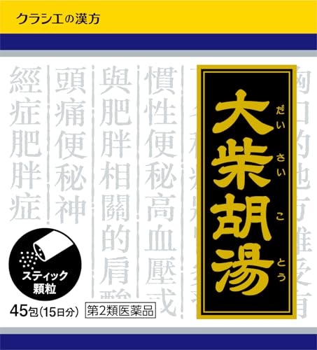 大柴胡湯エキス顆粒クラシエ