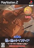蒼い海のトリスティア ~ナノカ・フランカ発明工房記~ The Best Price