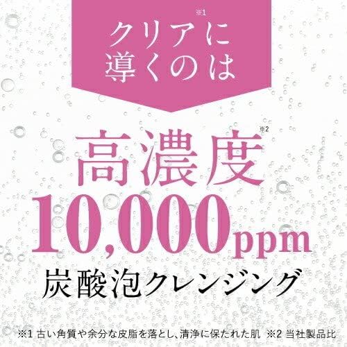 プラスキレイ 炭酸クレンジングフォームの商品画像