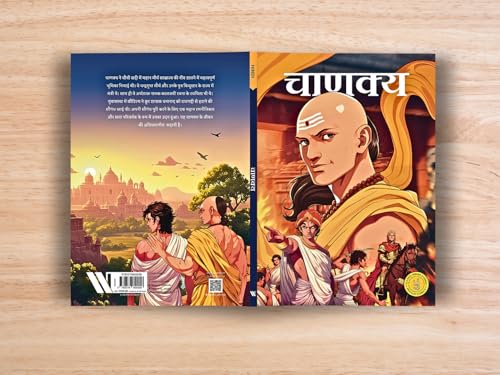 Image of Chanakya (Hindi) Comic
