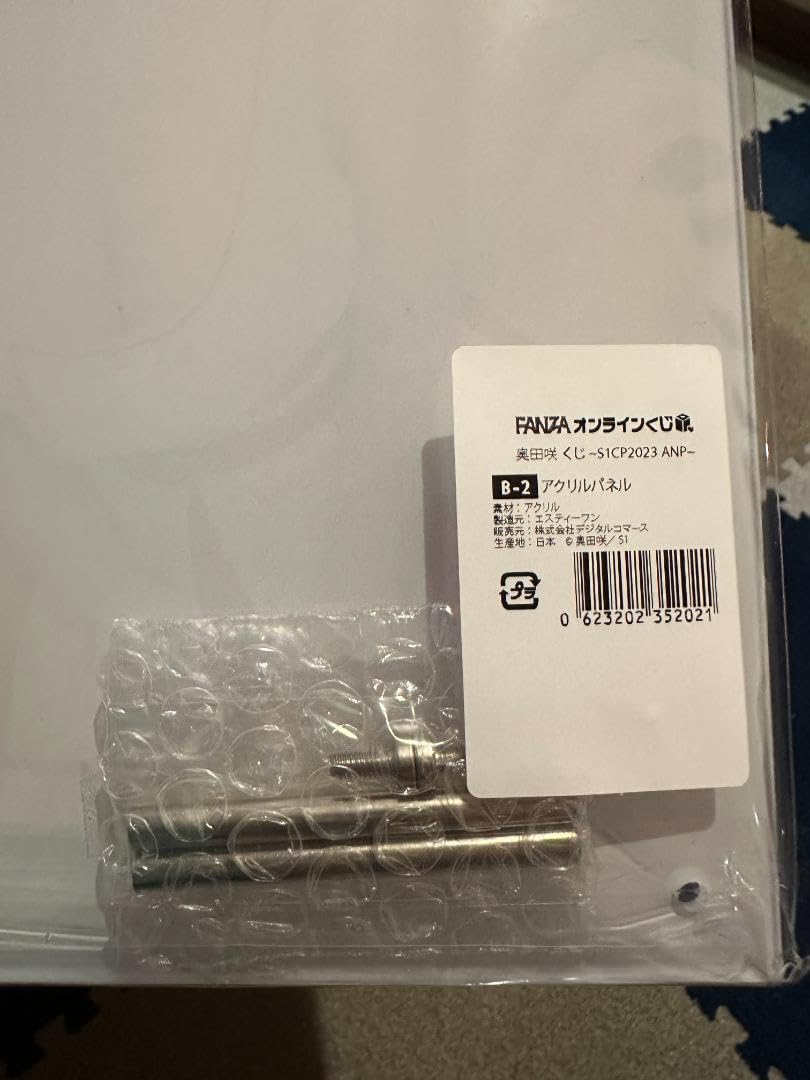Amazon.co.jp: 奥田咲 FANZA オンラインくじ S1CP2023ANP B賞 アクリル