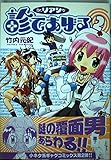 Dr.リアンが診てあげる (2)   (カドカワコミックス・エース)