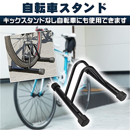 自転車用 ディスプレイスタンド 駐輪スタンド 1台用 スチー