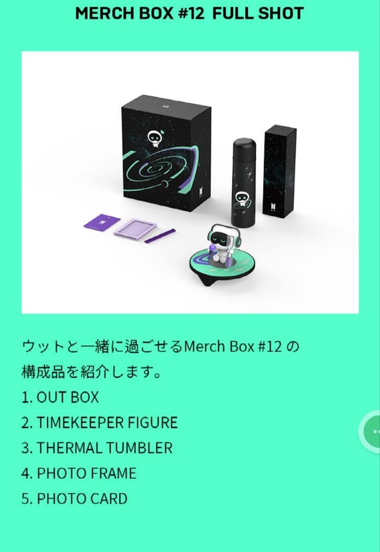 BTS MERCH BOX #12 保温瓶 タイマー フォトフレーム フォトカード Amazon.co.jp: BTS MERCH BOX #12 : おもちゃ