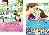 イタズラなKiss THE MOVIE ハイスクール編、キャンパス編 [レンタル落ち] 全2巻セット [マーケットプレイスDVDセット商品]