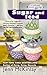 Sugar and Iced (Cupcake Bakery Mystery Book 6)