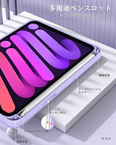 iPad Mini A17 Pro ケース iPad mini7 ケース iPad mini6 ケース ペンシル収納 TiMOVO iPad mini 第7/6世代 カバー 8.3インチ 2024/2021 PencilPro/第2世代ワイヤレス充電に対応 透明バック PUレザー 三つ折り TPU スタンド 衝撃吸収 オートスリープ機能付き 軽量 耐久 スマートカバー Taro Purple