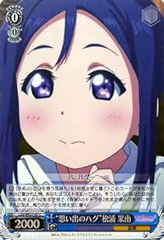 Amazon.co.jp: ヴァイスシュヴァルツ/“思い出のハグ”松浦 果南