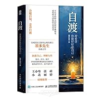 You Really Should Love Yourself (Hardcover) (Chinese Edition) 7115631786 Book Cover