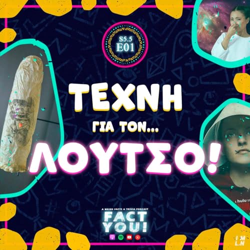 &Tau;έ&chi;&nu;&eta; &gamma;&iota;&alpha; &tau;&omicron;&nu;... &Lambda;&omicron;ύ&tau;&sigma;&omicron;! | S5.5 E01 | FACT YOU!
