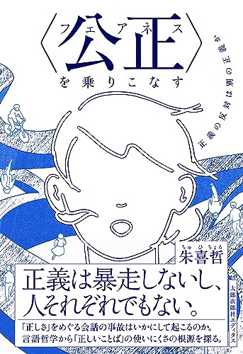 程朱哲学史論 程朱哲学史論 Amazon.co.jp: 朱 喜哲: 本、バイオグラフィー