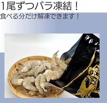 Amazon.co.jp: 【当店直輸入】奇跡の海老(R) 無頭えび バラ凍結