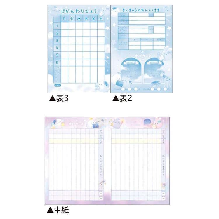 Amazon.co.jp: クラックス オバケーヌ B5連絡ノート たて書き