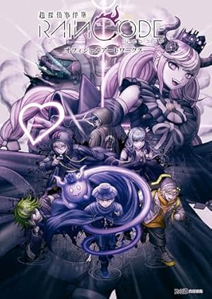 Amazon.co.jp: スーパーダンガンロンパ2 絶望的因果律の中の