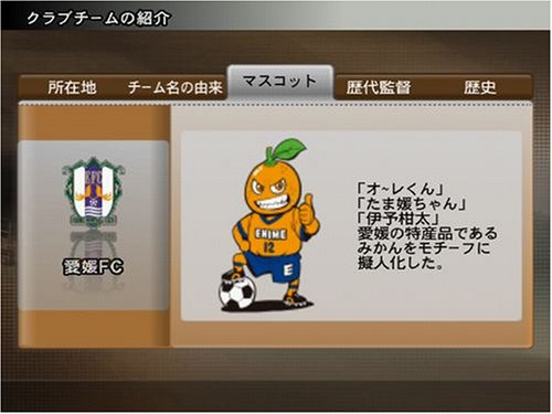 Amazon Com J League Winning Eleven 07 Club Championship Japan Import Video Games