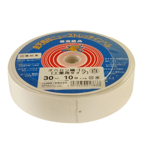 川村製紐工業 金天馬 kw91763 オペロン織ゴム 30mm 白 30mm 10m巻