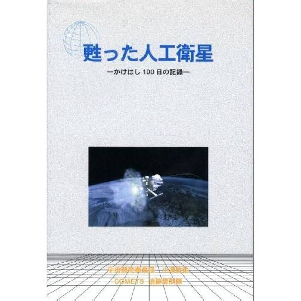 ★ いつも誰かがいてくれた 生い立ちの記1 / かつおきんや / 能登印刷出版部 ☆ いつも誰かがいてくれた 生い立ちの記1 / かつおきんや