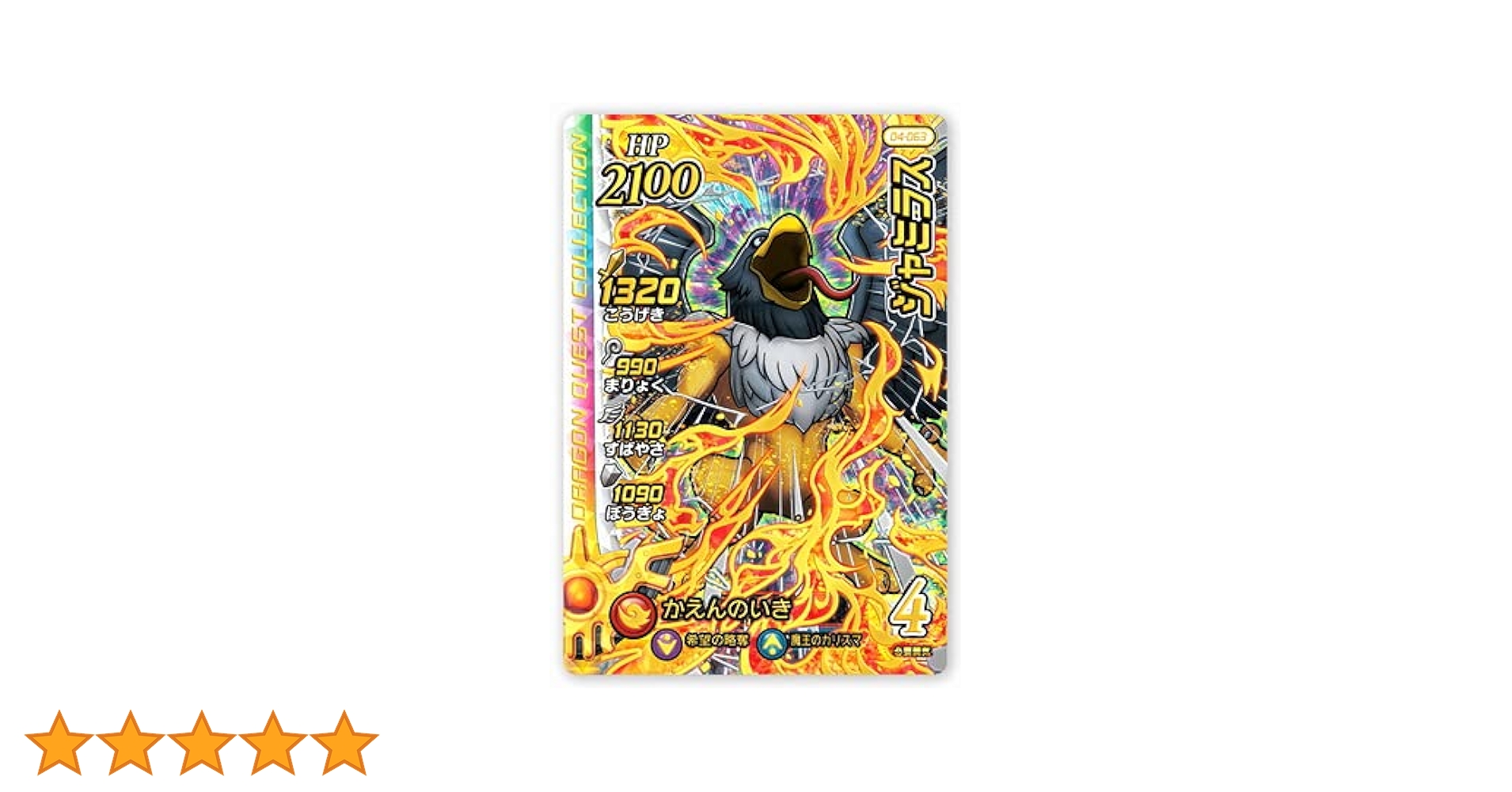 SQUARE ENIX - ダイの大冒険 クロスブレイド　04-064 Amazon.co.jp: DQダイの大冒険 クロスブレイド GR S4-064 アイラ