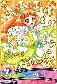 Amazon.co.jp: データカードダス プリキュア HC2だん 01/48 【プリ