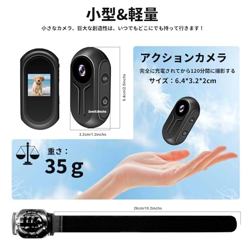 小型カメラ 小型ビデオカメラ アクション ボディカメラ ウェアラブルカメラ 自転車に取り付け可能 豊富なアクセサリー 広角レンズ 解像度1080P USB接続可能 最大512GBまでのMicro SDカードに対応 OTG機能スマホでデータ確認 Vlog/旅行/アウトドア/スポーツ 記録用 携帯便利/バイク 日本語説明書付き