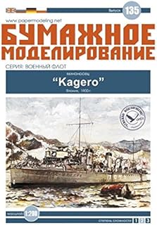 OREL Paper Model KIT Military Fleet Destroyers KAGERO Japan 1900 1/200 135 Ship Vessel Boat Craft Sailboat