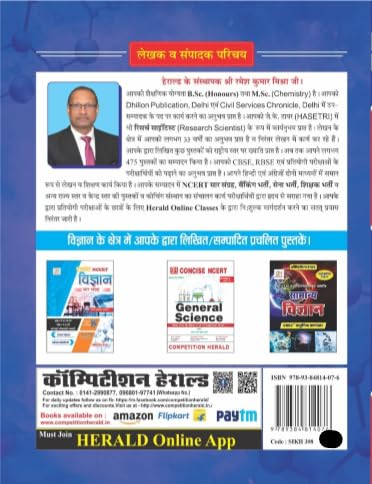 Image of Ujjwal Vigyan NCERT Saar Sangrah | Quick Revision Science Book | Class 6 to 12 | One Liner Questions | Competitive Exam Preparation | Hindi Medium
